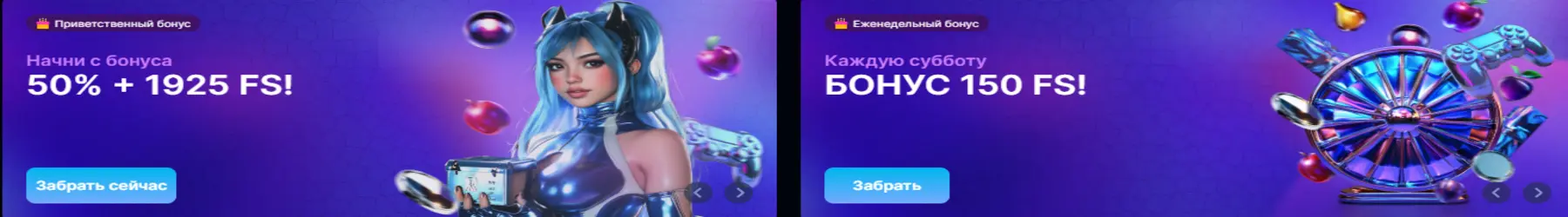 Рекламный баннер Arkada Casino с акцией